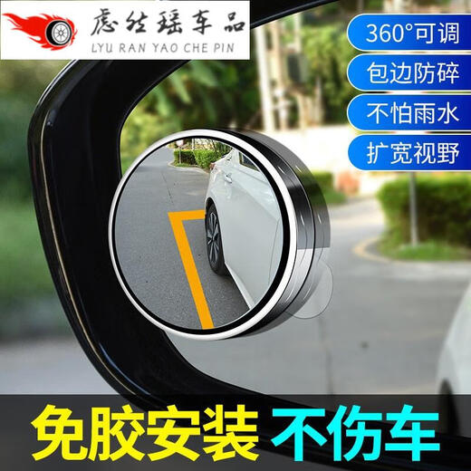 Revisión de automóvil retrovisor espejo pequeño espejo redondo pequeño punto ciego de espejo ciego ultra clara reflector espejo 360 grados copa de succión panorámica de copa de succión Tipo de succión Tipo de succión no daña el espejo negro 1 par + cejas de lluvia