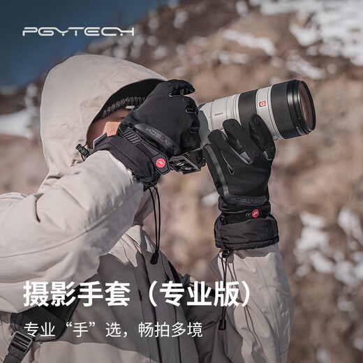 PGYTECH Dandelion Photography Gloves for outdoor special autumn and winter windproof and cold protection graphene heating plus velvet touch screen finger-exposed cycling ski gloves Master version M code