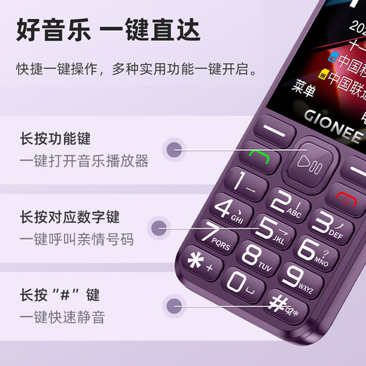 金立（Gionee）老年人手机4G全网通全新款老年机超长待机 大声大字大按键学生按键功能机G510  黑色