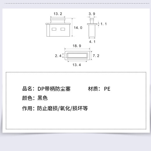 恒瑞斯通DP带柄防尘塞 防尘塞保护帽 DP插口防尘防水盖子 黑色 10个