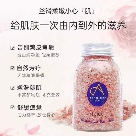 Absolutearomas British Chantilly Rose Bath Salt Bath Bath Salt Cleansing Essential Oil Body Scrub to Exfoliate Chicken Skin 290g Good Sleep Bath Salt