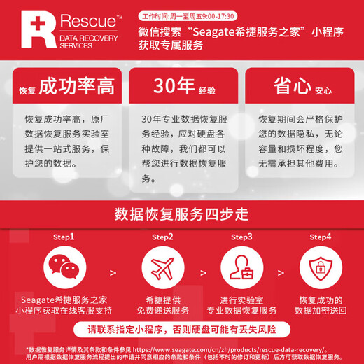 Seagate (SEAGATE) NAS hard drive 4TB 256MB mechanical hard drive CMR vertical silent and low consumption data recovery service 3.5 inches Seagate Coolwolf ST4000VN006