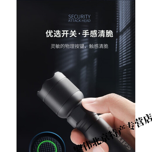 飞利浦（PHILIPS）手电筒强光1000便携家用手电长户外远射骑行灯超长续航 SFL6168强光变焦1000LM