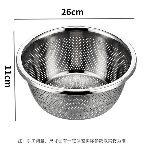 Camellia (CHAHUA) Zhenxiang stainless steel vegetable washing and draining basket household kitchen drain basin rice cleaning artifact drain basket 26 cm vegetable basket