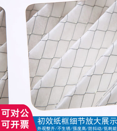 
Shantou Lincun Industrial G4 Primary Effect Paper Frame Air Filter Filter Mesh Plate Commercial Data Room Precision Air Conditioning Dust Protection Net 693*445*21mm Paper Frame