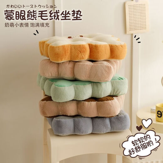 Yingzhuer Promotion Thick Cushion Chair Cushion Butt Cushion Autumn and Winter Student Classroom Office Stool Butt Cushion Soft Floor Gray and White Cat Thickened Soft Cushion Double-sided Velvet 42*42cm