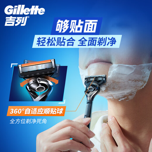 Gillette manual razor Fengyin 5 Zhishun manual razor practical gift for men 5-layer blades 1 blade holder 5 blades Fei Geely