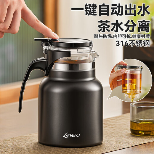 Tianxi stainless steel thermal insulation elegant cup teapot teapot tea filter filter tea artifact elegant cup tea set black 800ml