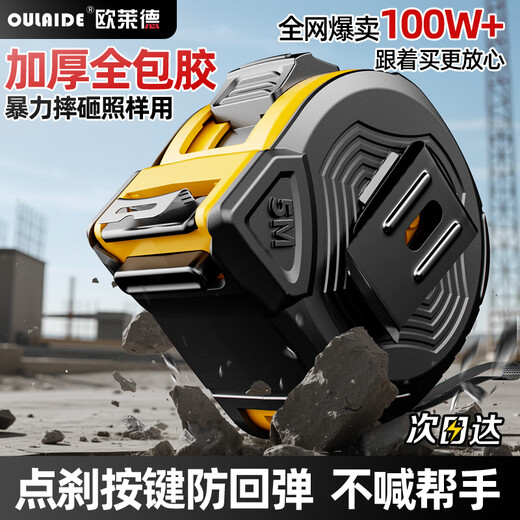 Olade all-inclusive plastic steel tape measure thickened household tape measure meter ruler box ruler high-precision ruler national standard II level accuracy