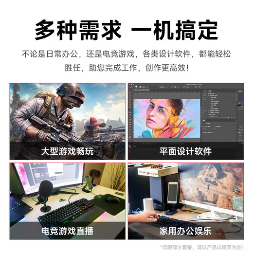 飚驰酷睿i7升i9级24核RTX4060组装台式电脑电竞主机64G大内存台式电脑全套吃鸡LOL家用办公设计网吧 主机+24英寸显示器 套餐六：12400F/32G/4060设计渲染