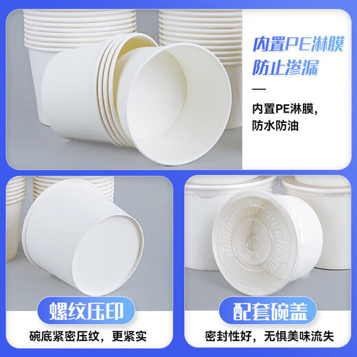 Paper bowl packaging box lunch box soup bowl lunch box fast food box round thickened disposable commercial 960ml pure white paper bowl 50 pieces
