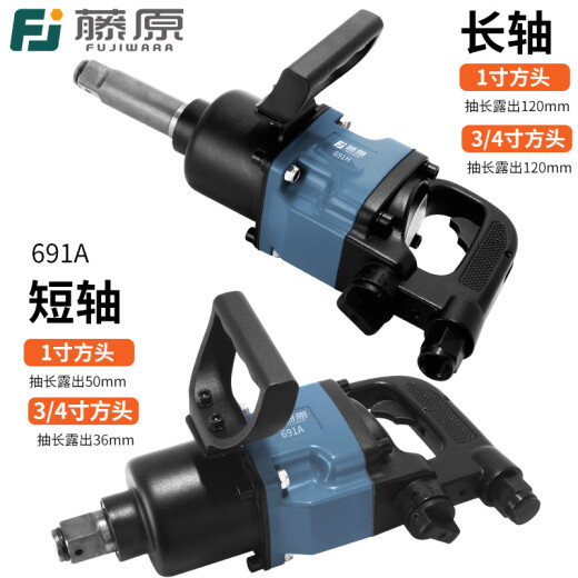 科至途定制中风炮强力风爆1寸3/4大卡车汽修工具工业级风扳重型气动扳手 1”工业短轴中风炮691A