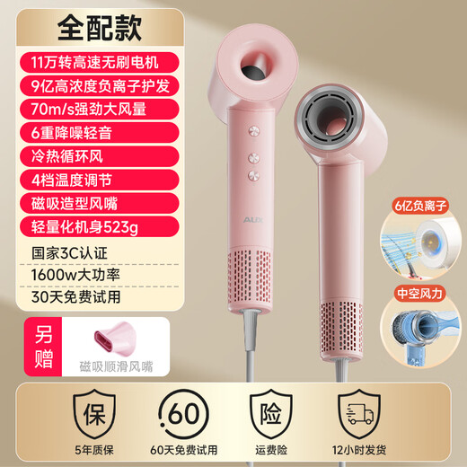 Dyson's same hair dryer, German series high-speed hair dryer, strong wind and quick drying, household negative ion hair care power hair dryer, dedicated to barber shops, fully equipped with powder, super fast drying + 900 million moisturizing negative ions, 6 blowing modes