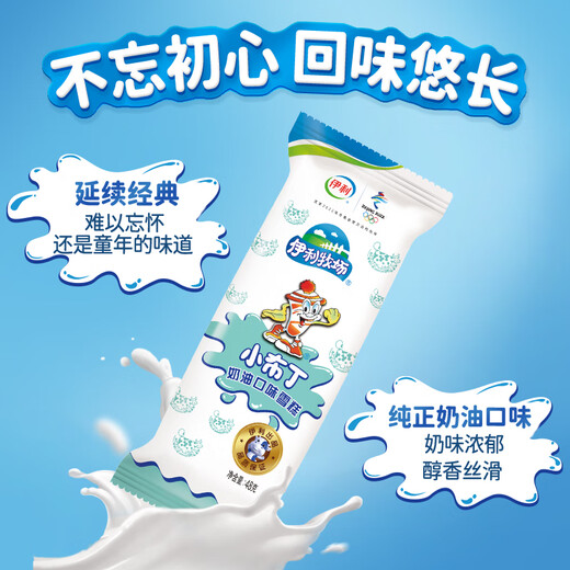 Yili Little Pudding Big Pudding Ranch Nostalgic Flavor Creamy Cream Flavor Ice Cream Ice Cream Big Pudding 40 Boxes (48g)