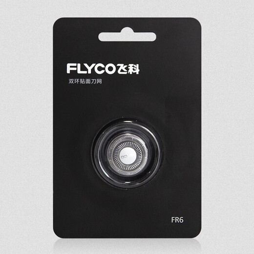 华而实适用飞科剃须刀男刀头刀片双头2头刮胡刀FS711 821 871 fs873 FR6 FS829【整个机头】 （送保养油+