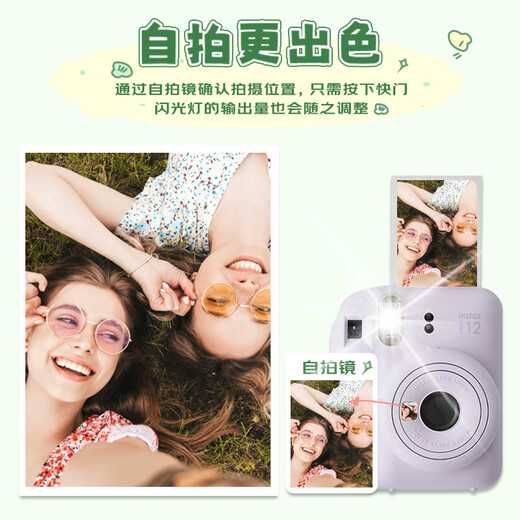 Fuji (FUJIFILM) instax mini12 camera minise one-time imaging and instant photo paper birthday gift Mini12 iris purple (ready in stock) official standard