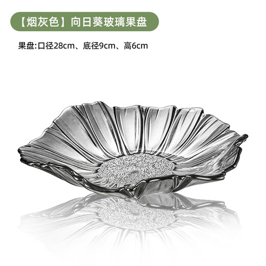 Yagang household glass fruit plate, living room coffee table, high-end plate, exquisite and beautiful crystal large high-end snack plate (large size) smoky gray fruit plate