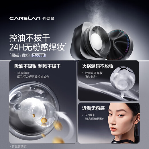 Carslan Black Magnetic Loose Powder 2.0 Large Capacity (Oil Control Transparent) 18g Setting Honey Powder Oil Control Concealer Long-lasting Sweatproof Gift