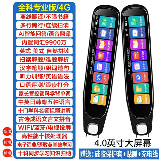 Huawei machine is suitable for English reading pen, general subject synchronization, primary school and high school dictionary scanning pen, intelligent scanning and translation learning, general subject version 256G + general subject analysis + scanning problem solving