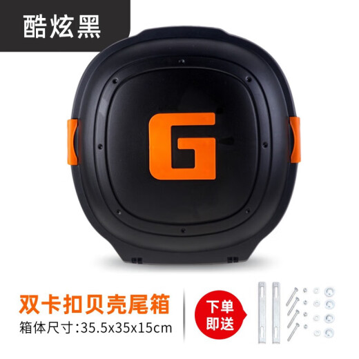 工马GSB电动车后备箱贝壳箱飞碟通用电瓶车箱大小电动自行车尾箱后背 9928白色