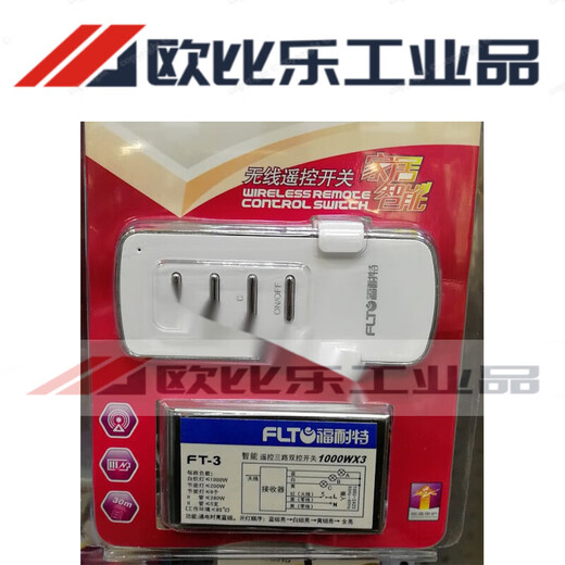 Two-way, three-section, three-way, four-section lamps and lanterns segment switch, branch controller, branch switch, FT-4 four-way remote control switch