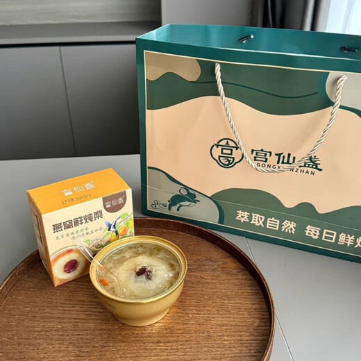 Gongxianzhan grueso de coco y tremella nido de pájaro gachas de nido de pájaro dulce dulce sopa de nido de pájaro embarazada regalos regalos nido de aves