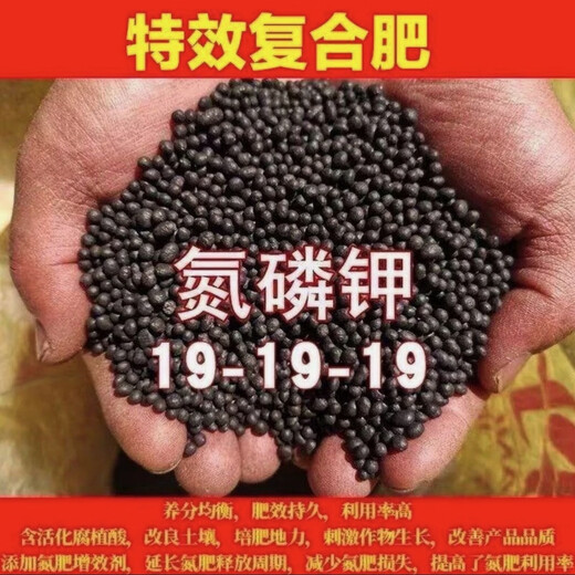 Stanley Sanan 19-19-19 fertilizer oil-flowing universal compound fertilizer flower fertilizer melons, fruits, vegetables and aquatic products original Sanan 19-19-19 original 100Jin Jin equal to 0.5kg delivery genuine guarantee