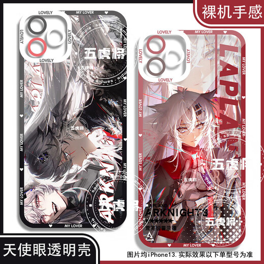 真我（realme）明日方舟拉普兰德弑君者手机壳适配华为vivo一加OPPO 天使眼K15272 华为荣耀系列--型号发给客服备注
