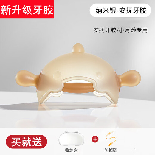 Shubeidi Little Mushroom Teether Baby Soothing Chew Teething Glue for babies aged 3-4-6 months and above, anti-eating hand-molded silicone stick, nano-silver hand-held teether, free storage box + anti-chain