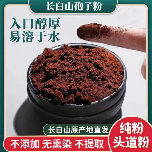 有机灵芝孢子粉长白山正品头道椴木赤林芝油花瓶装新粉产地直发 3斤加送同款半斤孢子粉-长白山