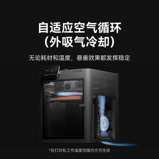 Tuozhu new product pre-sale will be shipped within 15 days P2SC 3D printing machine large-size FDM home desktop three-dimensional printing high-precision high-speed AI monitoring drying P1S upgrade