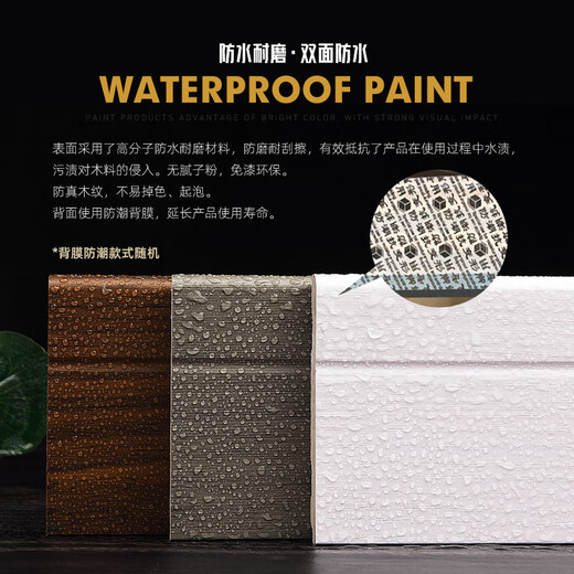 ZFP (ZFP) waterproof wear-resistant solid wood skirting line wood grain wall sticker 6cm8cm pure solid wood flooring foot line wooden foot line wear-resistant 7.5cm 1502