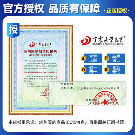 Spot 2025 Ding Zhen’s Intermedy Nursing Intermeding Nursing Intermediary Single 1000 Preguntas en las preguntas reales de los años anteriores 654 documentos sobre el banco de preguntas Simulación Sprint Preescolar Versión médica militar original con libro de texto de salud humana 2024 dentro y fuera de la sola enfermera de la enfermera SUJETO 1/2/3/4 (4 libros (4 libros (4 libros (4 Libros