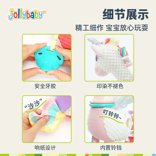 jollybaby婴儿玩具挂件床铃摇铃安全座椅1岁宝宝安抚玩具 浅湖蓝独角兽挂件