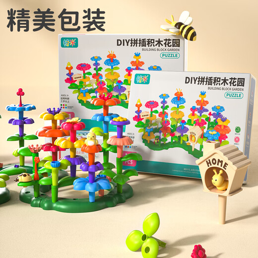 斯纳恩（Snaen）儿童百变花园积木拼装DIY插花束摆件6岁玩具男女孩儿童生日礼物