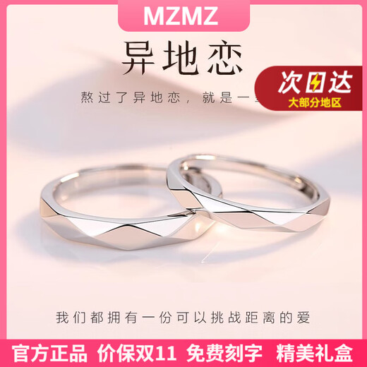MZMZ platinum couple ring rhombus pt950 platinum ring knot engagement ring double 11 birthday gift for girlfriend light luxury model - rhombus love ring (live mouth)