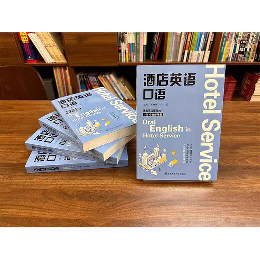 Spoken English in Hotels Zhang Linna Bai Jie Practical English Application Scenarios for Hotel Service Dalian University of Technology Press Spoken English in Hotels