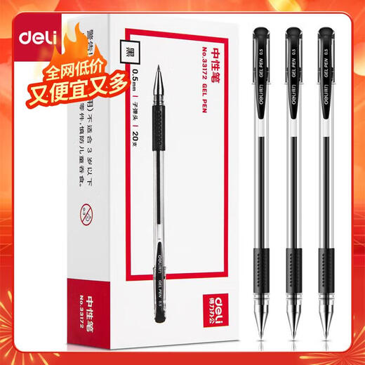 Deli Classic Office Gel Pen Water Pen Signature Pen Office Supplies 0.5mm Bullet 20 Pieces/Box 33172 Black
