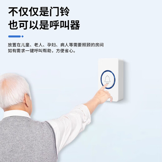 Doorbell wireless line home one-to-three long-distance wall-penetrating electronic pager for the elderly smart remote control Ding Dong Ling waterproof battery model white three-to-one (three presses, one ring)