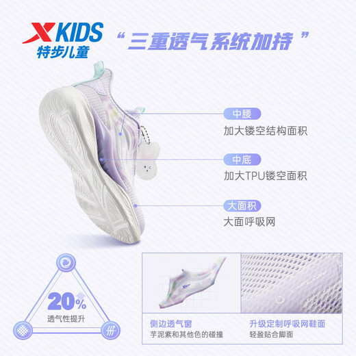 XPEP (XPEP) Vent à l'hydrogène pour enfants 5.0 Bouton Houstable Chaussures de course légères Lavande / Snow-Blue 30 Taille