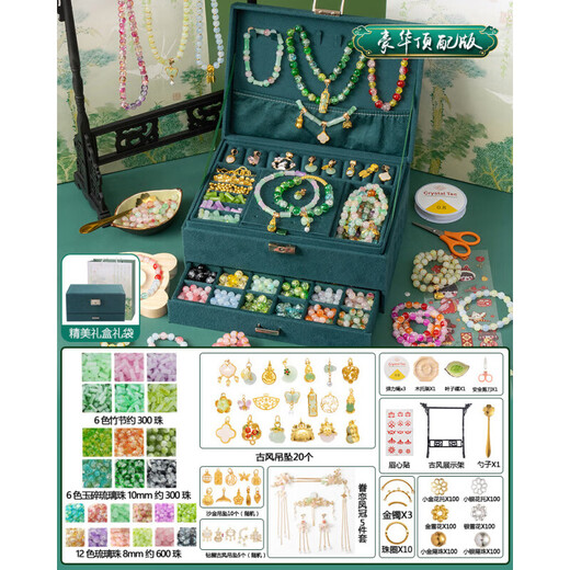 久好串珠玩具女孩生日礼物7-14岁diy手工3-6-10小女生古风首饰礼盒