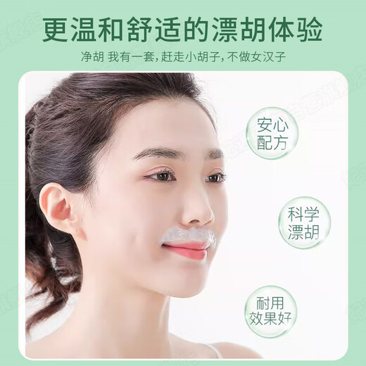 Feiyu eyebrow bleaching cream, beard bleaching agent, female eyebrow dyeing cream, eyebrow bleaching agent, semi-permanent eyebrow bleaching cream, anti-fading of eyebrows and lip hair, exclusive for women