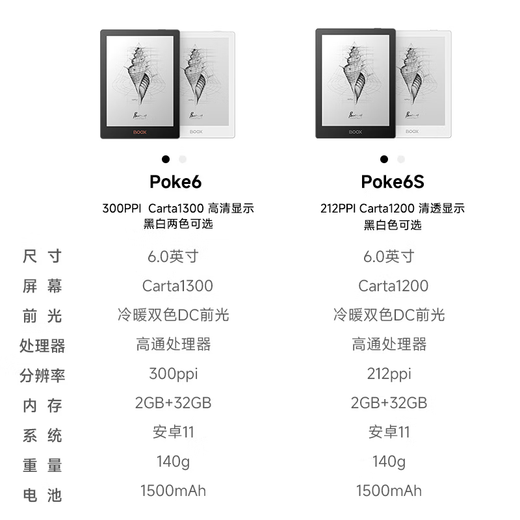 BOOX aragonite e-paper book Poke6S 6-inch ink screen e-book reader e-paper white portable reading and learning small screen tablet computer office book