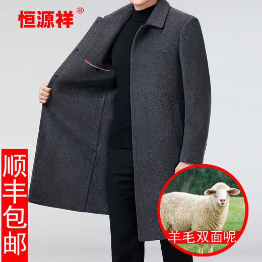 恒源祥毛呢羊毛风衣外套男2024冬季新长款男士商务休闲免烫双面呢子大衣 3156 黑色 180/52