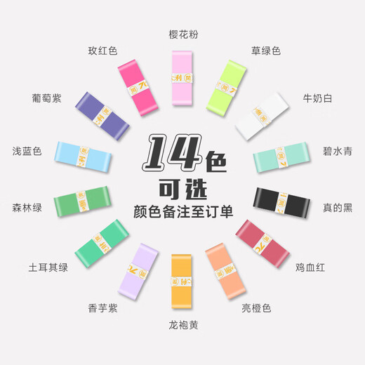 浦锐7C羽毛球拍手胶网球吸汗粘手防滑基础款手柄缠绕绑带奶胶龙胶102c 【7C PRO】白色10条盒装