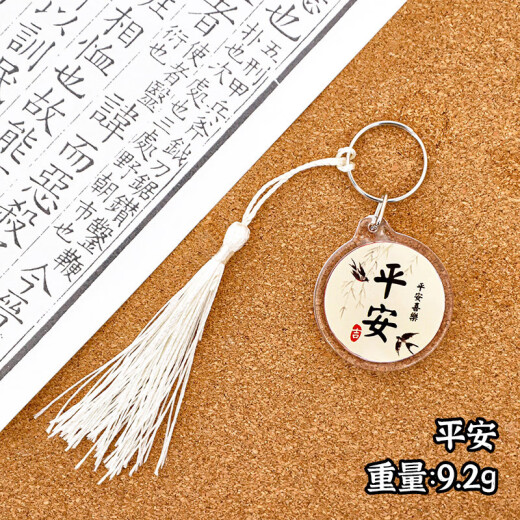 萌客朵古风流苏钥匙扣亚克力挂件钥匙圈钥匙链吊件挂饰礼品励志书包装饰 5只装【款式随机】