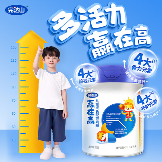 
Wandashanying in Gaogaoqi Gaogao children's growth bone development formula milk powder CBP high calcium 700g (over 3 years old)