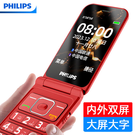 飞利浦（PHILIPS）E6615 绚丽红 全网通4G 双屏翻盖老人手机 大字大声超长待机老年机 学生备用按键功能机移动支付