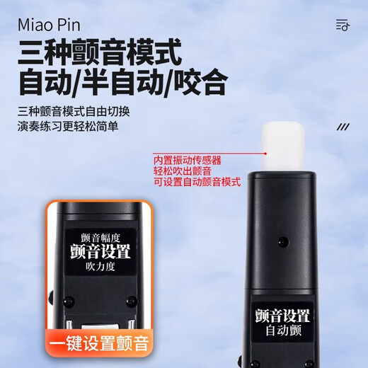 Miaopin electric blowpipe m1 new 2025 musical instrument brand official flagship model high-end smart professional electric flute for middle-aged and elderly people, white standard