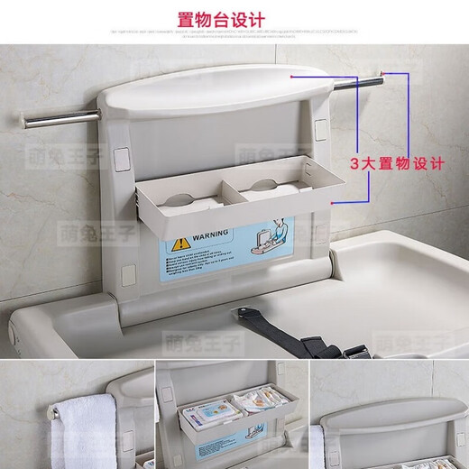 Cute Rabbit Prince Third Bathroom Baby Diaper Table Baby Care Table Wall-mounted Foldable Maternal and Baby Room Safety Seat HT Flagship-Baby Seat-Floor-Long Style